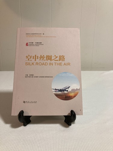 The silk road - silk, air