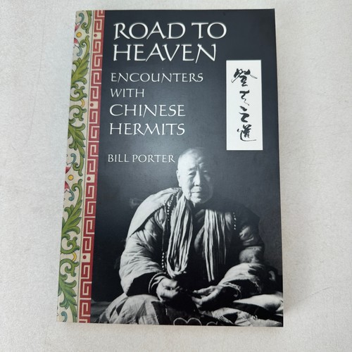 Road heaven encounters - road, :